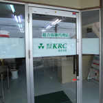 株式会社 KRC 国分支店