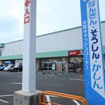 タイヨー 新町店