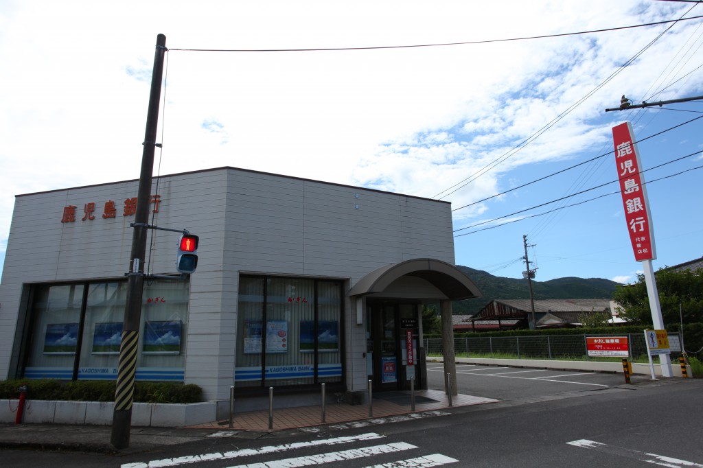 鹿児島銀行吉松代理店