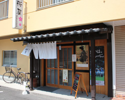 Dining桜屋