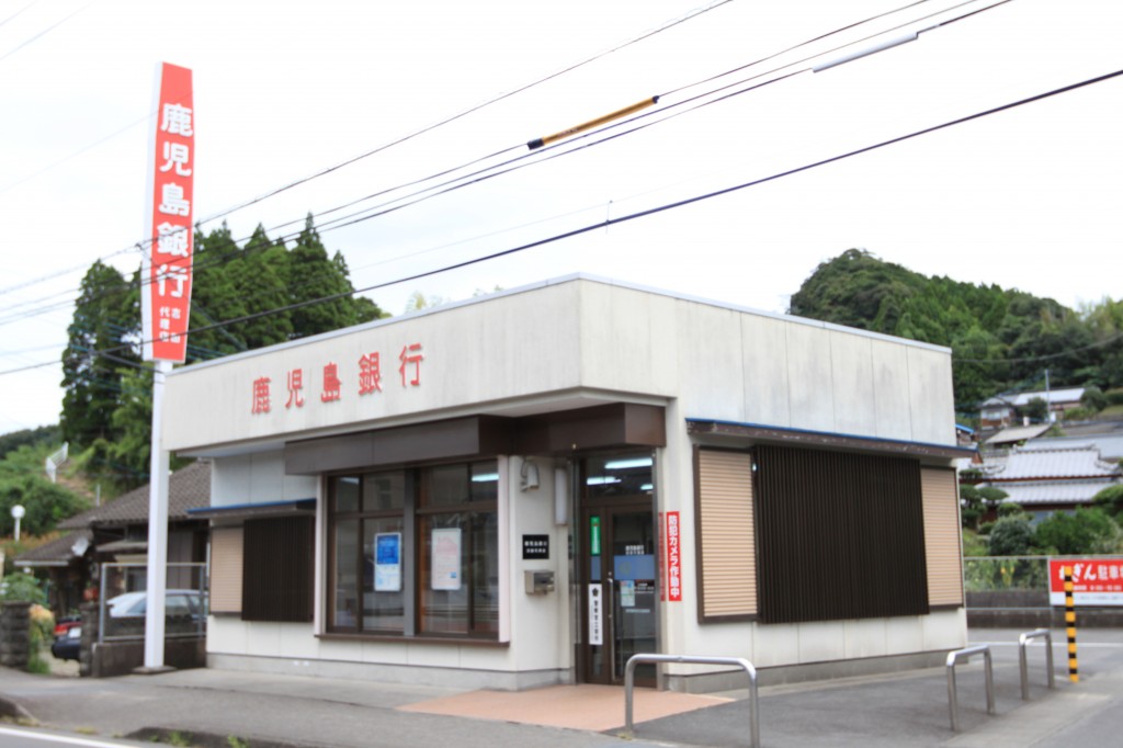 鹿児島銀行吉田代理店