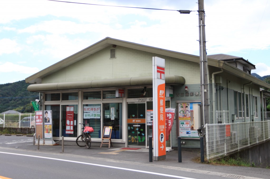 吉田麓郵便局